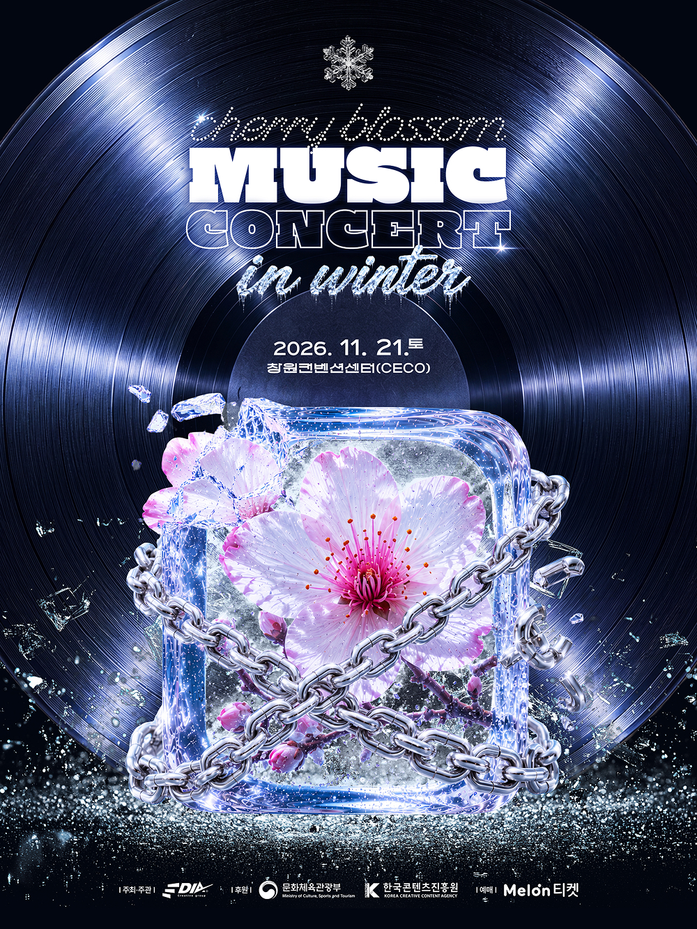 2026 체리블라썸뮤직콘서트 인 윈터 포스터