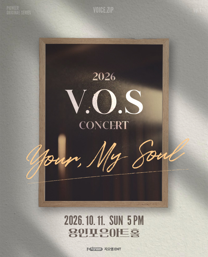 2026 V.O.S 콘서트 – 용인 포스터