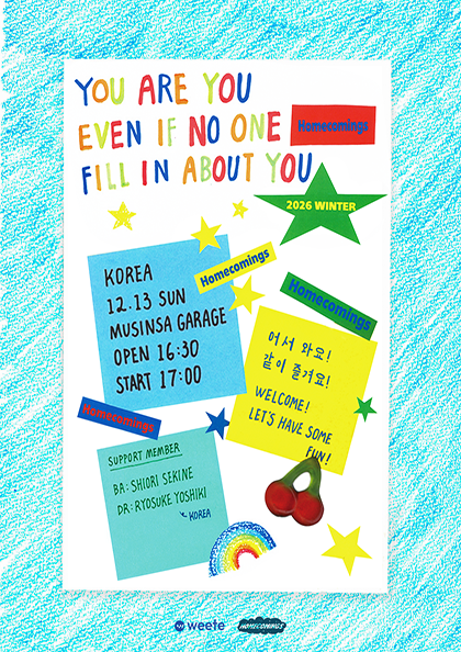 홈커밍스 내한 공연 “You are you, even if no one fill in about you.” 포스터