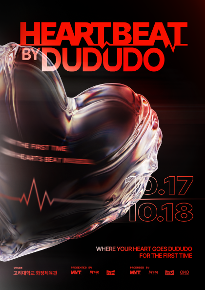 HEARTBEAT BY DUDUDO 2026 포스터