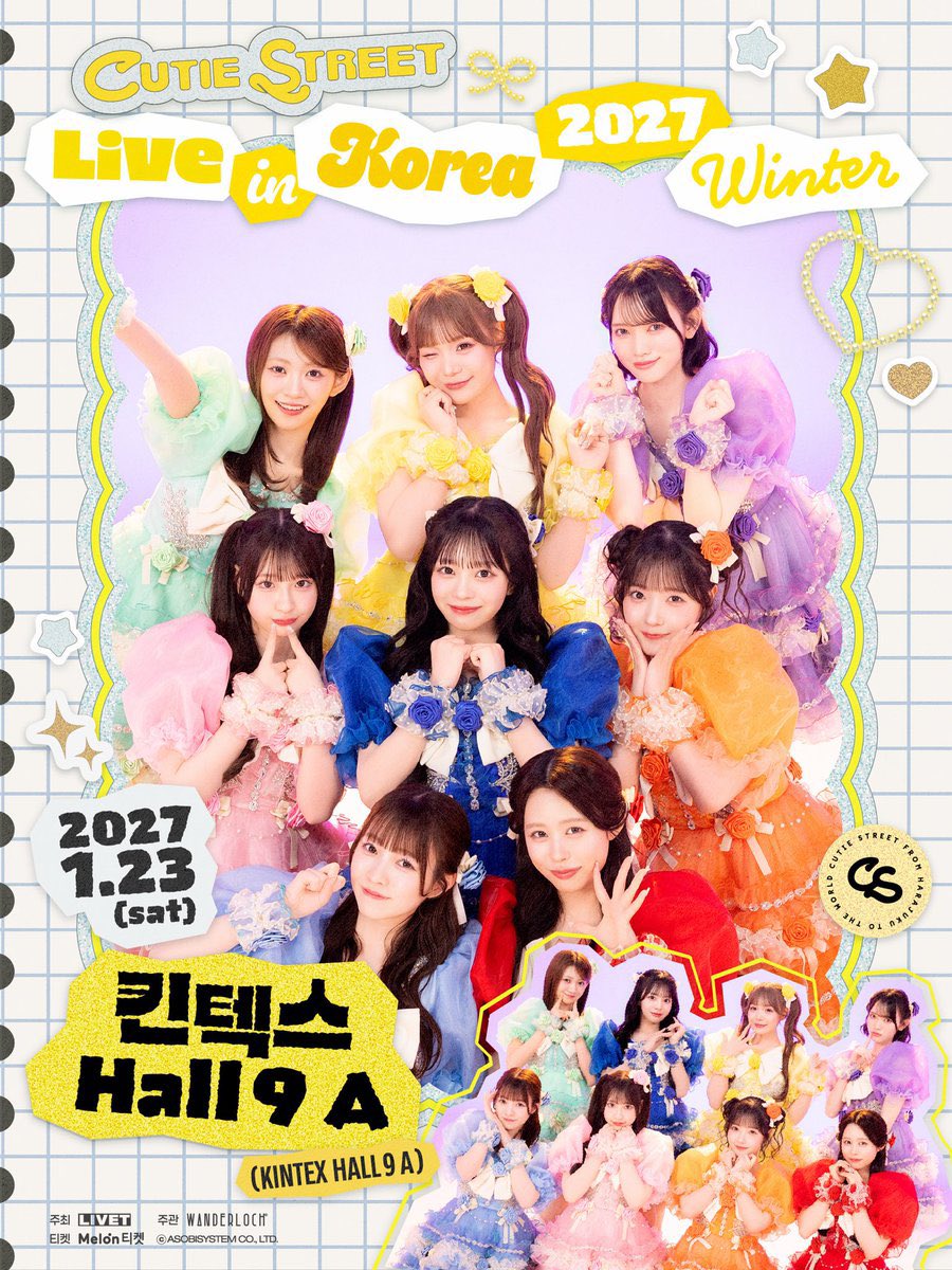 CUTIE STREET Live in Korea 2027 WINTER 포스터