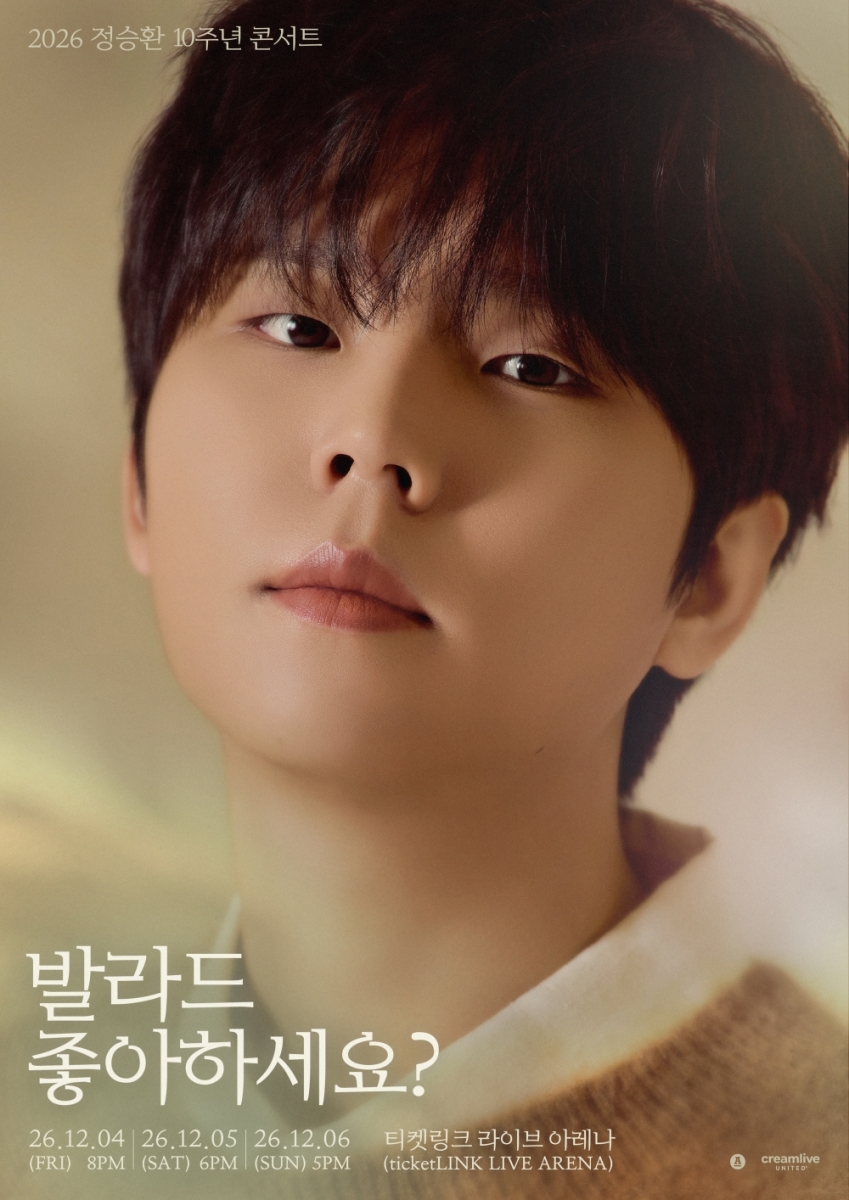 2026 정승환 10주년 콘서트 “발라드 좋아하세요?” 포스터