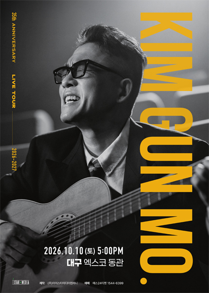 김건모. 35TH ANNIVERSARY LIVE TOUR 포스터