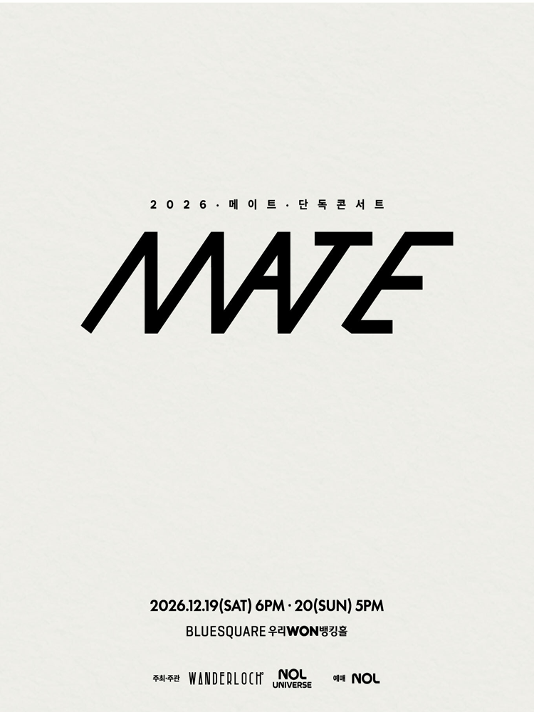 2026 메이트 단독 콘서트 <be with mate> 포스터