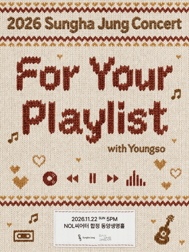 2026 정성하 콘서트 [For Your Playlist] with 영소 포스터